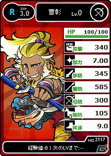 「ブラウザ三国志」江東の美姫「大喬」などの新武将カード7枚が登場の画像6