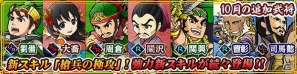 「ブラウザ三国志」江東の美姫「大喬」などの新武将カード7枚が登場の画像8