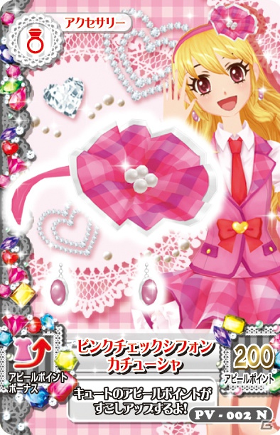 小学生女子に人気の板野友美さんをスペシャルコラボパートナーに起用！「アイカツ！」プロジェクト記者発表会レポートの画像100