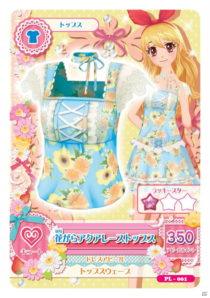 小学生女子に人気の板野友美さんをスペシャルコラボパートナーに起用！「アイカツ！」プロジェクト記者発表会レポートの画像104