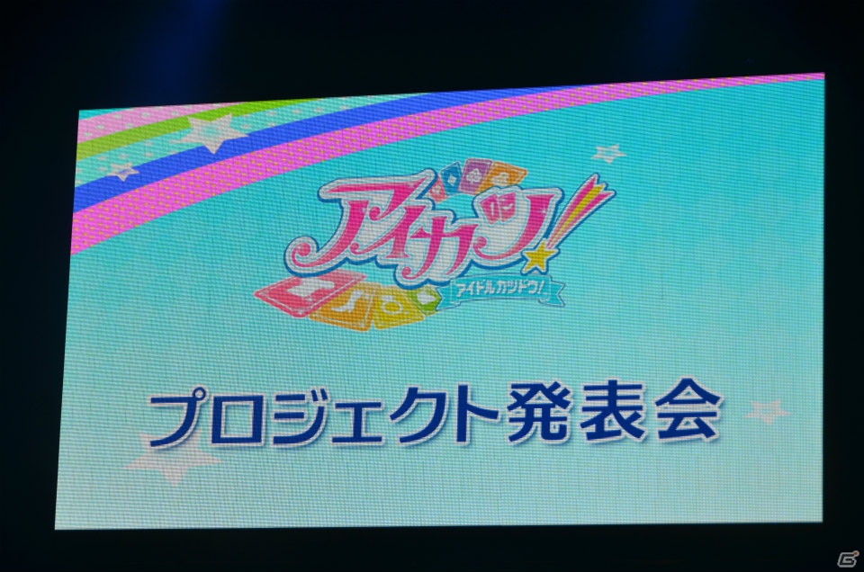 小学生女子に人気の板野友美さんをスペシャルコラボパートナーに起用！「アイカツ！」プロジェクト記者発表会レポートの画像105