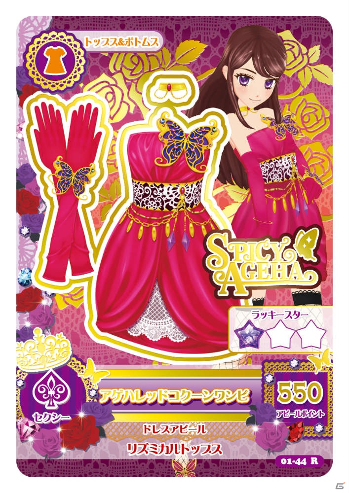 アイカツカード　スペシャルコラボ4枚セット アイカツカード スペシャルコラボ4枚セット - メルカリ