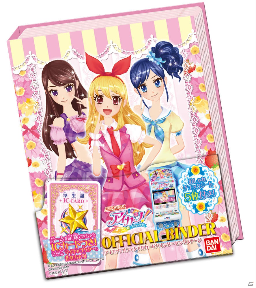 小学生女子に人気の板野友美さんをスペシャルコラボパートナーに起用！「アイカツ！」プロジェクト記者発表会レポートの画像31