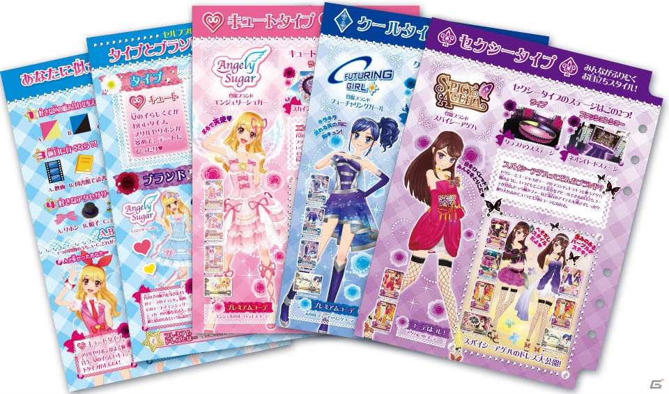 小学生女子に人気の板野友美さんをスペシャルコラボパートナーに起用！「アイカツ！」プロジェクト記者発表会レポートの画像32