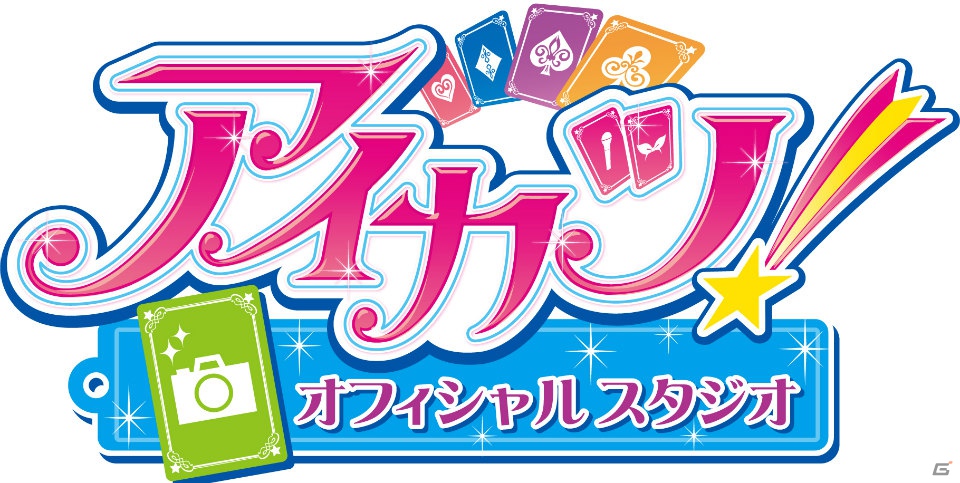小学生女子に人気の板野友美さんをスペシャルコラボパートナーに起用！「アイカツ！」プロジェクト記者発表会レポートの画像64