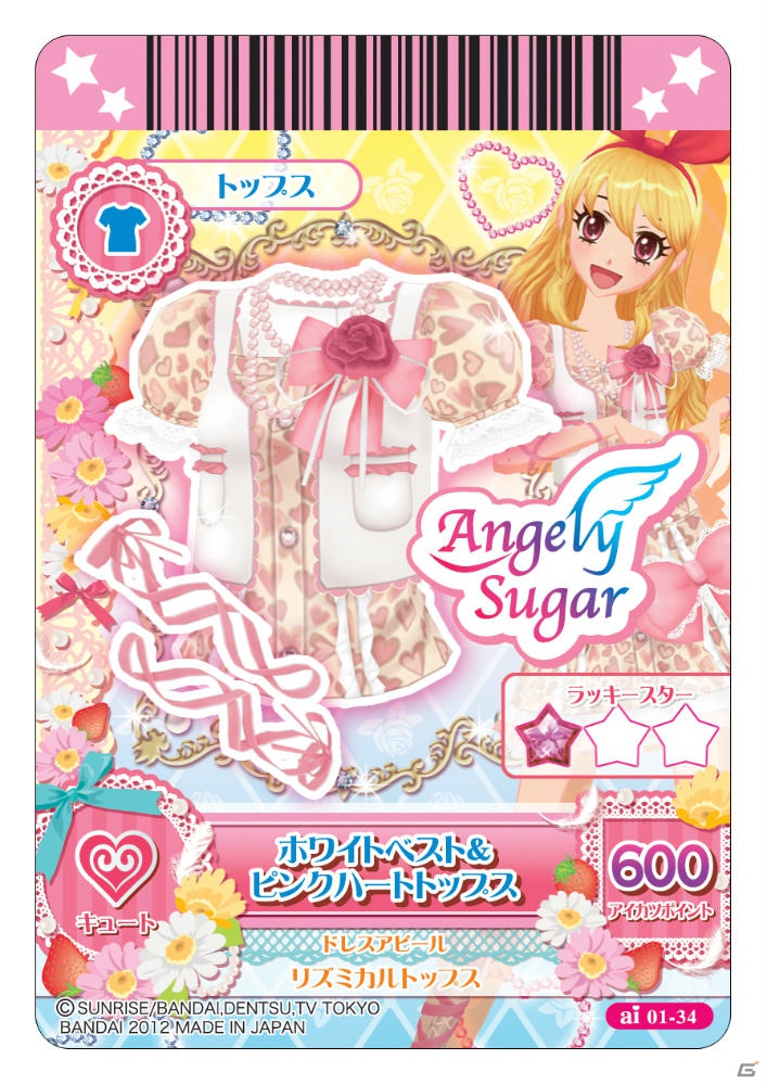 小学生女子に人気の板野友美さんをスペシャルコラボパートナーに起用！「アイカツ！」プロジェクト記者発表会レポートの画像70