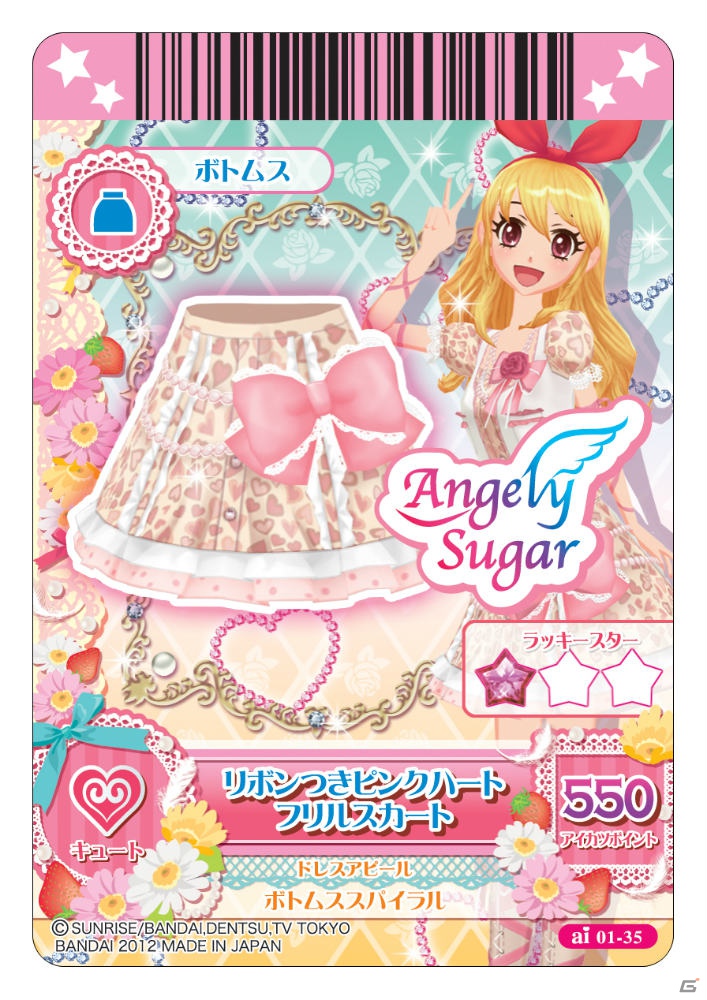 小学生女子に人気の板野友美さんをスペシャルコラボパートナーに起用！「アイカツ！」プロジェクト記者発表会レポートの画像71