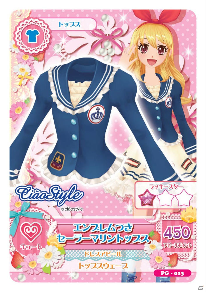 小学生女子に人気の板野友美さんをスペシャルコラボパートナーに起用！「アイカツ！」プロジェクト記者発表会レポートの画像81