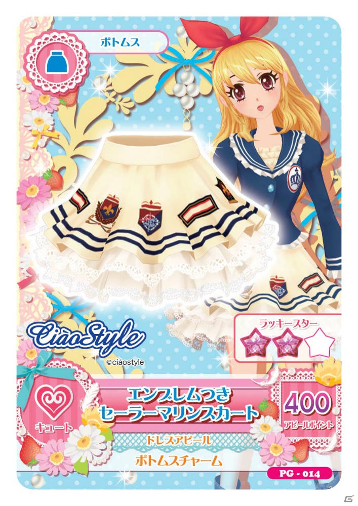小学生女子に人気の板野友美さんをスペシャルコラボパートナーに起用！「アイカツ！」プロジェクト記者発表会レポートの画像82
