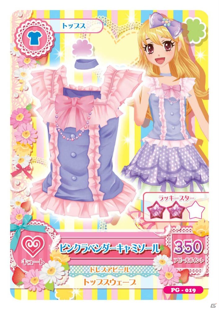 小学生女子に人気の板野友美さんをスペシャルコラボパートナーに起用！「アイカツ！」プロジェクト記者発表会レポートの画像84