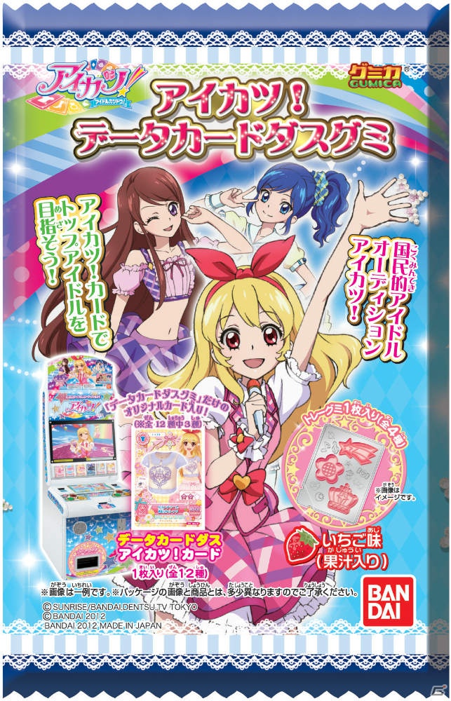 小学生女子に人気の板野友美さんをスペシャルコラボパートナーに起用！「アイカツ！」プロジェクト記者発表会レポートの画像87