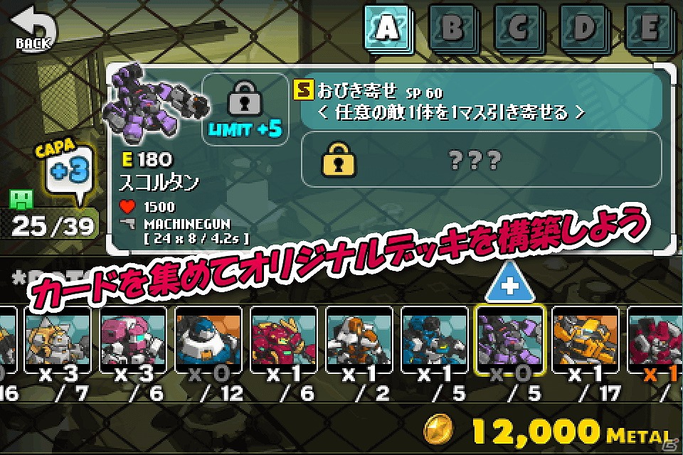 「コンバットボッツ コズミックコマンダー」Android版が配信開始！iOS版には招待コード機能が追加の画像2