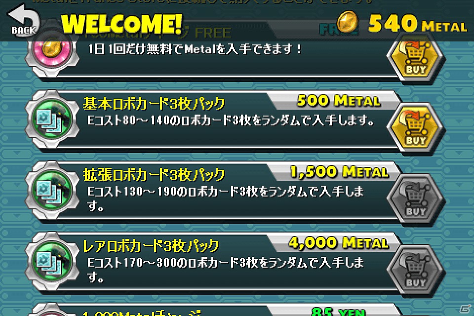 「コンバットボッツ コズミックコマンダー」Android版が配信開始！iOS版には招待コード機能が追加の画像4