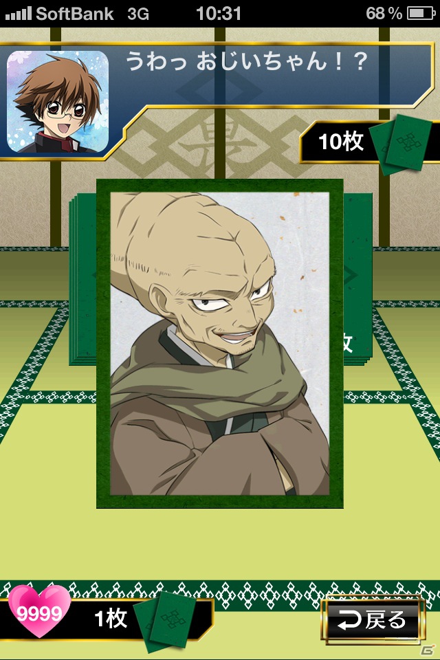 iOS「ぬらりひょんの孫～千年魔京～ ボイスコレクション」App Storeにて配信開始―福山潤さんや堀江由衣さんなどの録り下ろしボイスを収録の画像4