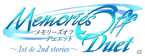 PCゲームダウンロードサイト「GameLiner」1周年記念キャンペーン実施！「Memories Off Duet」ダウンロード版を無料配信＆最大80％の割引販売もの画像2