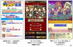 位置ゲープラットフォーム「コロプラ」のユーザー数が300万人を突破の画像1
