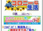 位置ゲープラットフォーム「コロプラ」のユーザー数が300万人を突破