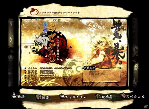 3DS「疾風のうさぎ丸 －恵みの珠と封魔の印－」公式サイトがオープン！気になるゲーム情報もお届けの画像1