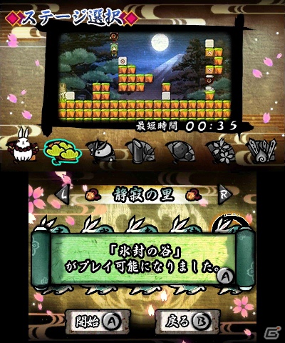 3DS「疾風のうさぎ丸 －恵みの珠と封魔の印－」公式サイトがオープン！気になるゲーム情報もお届けの画像14
