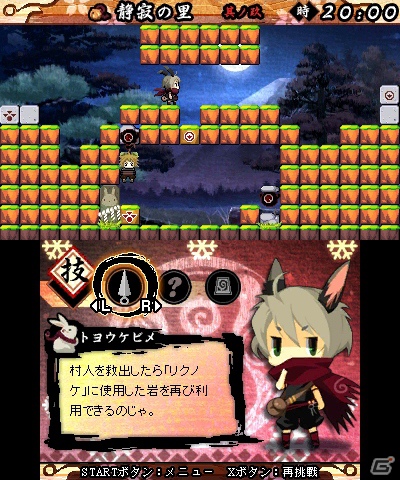 3DS「疾風のうさぎ丸 －恵みの珠と封魔の印－」公式サイトがオープン！気になるゲーム情報もお届けの画像15