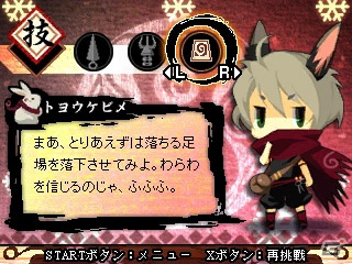 3DS「疾風のうさぎ丸 －恵みの珠と封魔の印－」公式サイトがオープン！気になるゲーム情報もお届けの画像3