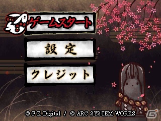3DS「疾風のうさぎ丸 －恵みの珠と封魔の印－」公式サイトがオープン！気になるゲーム情報もお届けの画像4