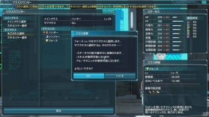 PC「ファンタシースターオンライン2」大型アップデート第1弾・後編「必滅の呼び声」を10月10日に実施！サブクラス実装やレベルキャップを開放の画像1