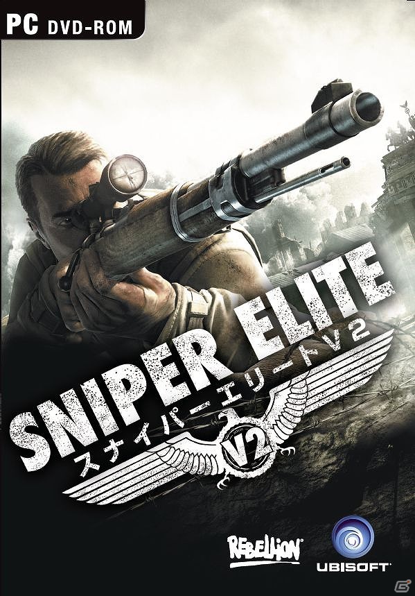 スナイパーとなりターゲットを撃ち抜け―「スナイパー エリートV2」PC日本語版が10月26日に発売の画像4