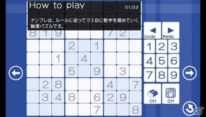 キミの頭をシゲキする、圧倒的な問題数！PS Vita/スマートフォン/タブレット「ナンプレ10000」PlayStation Mobileにて配信開始の画像8