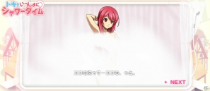 PS3「時と永遠～トキトワ～」公式サイトにてミニゲーム「トキといっしょにシャワータイム」が公開にの画像1