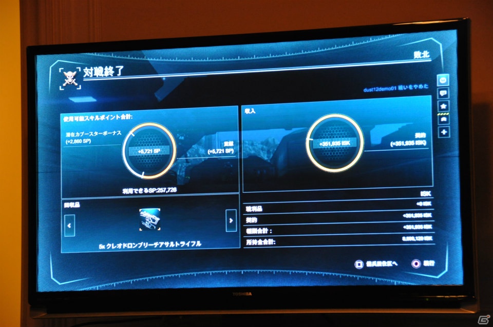 世界は拡がり続ける「EVE Online」＆CBTは今冬予定、PS Vitaでは一部の要素が遊べるPS3「DUST 514」プレゼン＆インタビューレポートの画像38