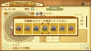 PSP「サモンナイト4」約90キャラクターを仲間にできる「3」との連動要素＆「5」で使用可能な初回封入特典を紹介の画像96