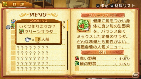 PSP「サモンナイト4」約90キャラクターを仲間にできる「3」との連動要素＆「5」で使用可能な初回封入特典を紹介の画像87
