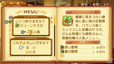 PSP「サモンナイト4」約90キャラクターを仲間にできる「3」との連動要素＆「5」で使用可能な初回封入特典を紹介の画像88
