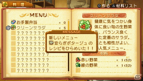 PSP「サモンナイト4」約90キャラクターを仲間にできる「3」との連動要素＆「5」で使用可能な初回封入特典を紹介の画像90