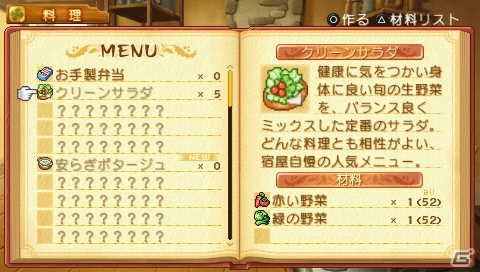PSP「サモンナイト4」約90キャラクターを仲間にできる「3」との連動要素＆「5」で使用可能な初回封入特典を紹介の画像91