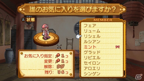 PSP「サモンナイト4」約90キャラクターを仲間にできる「3」との連動要素＆「5」で使用可能な初回封入特典を紹介の画像92