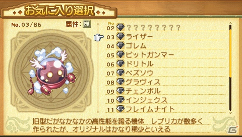 PSP「サモンナイト4」約90キャラクターを仲間にできる「3」との連動要素＆「5」で使用可能な初回封入特典を紹介の画像93