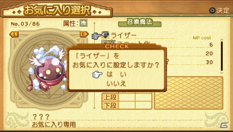 PSP「サモンナイト4」約90キャラクターを仲間にできる「3」との連動要素＆「5」で使用可能な初回封入特典を紹介の画像94