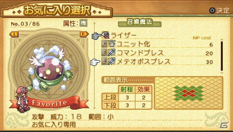 PSP「サモンナイト4」約90キャラクターを仲間にできる「3」との連動要素＆「5」で使用可能な初回封入特典を紹介の画像95