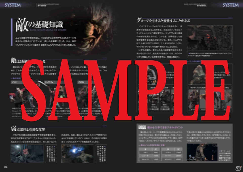 PS3/Xbox 360「バイオハザード6」の最速公式攻略本「オフィシャルガイドブック」が本日10月4日発売の画像1
