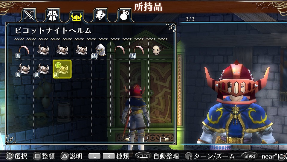 PS Vita「ラグナロク オデッセイ」と「ピコットナイト」のコラボ装飾品「ピコットナイトヘルム」を本日10月4日より配信開始の画像2