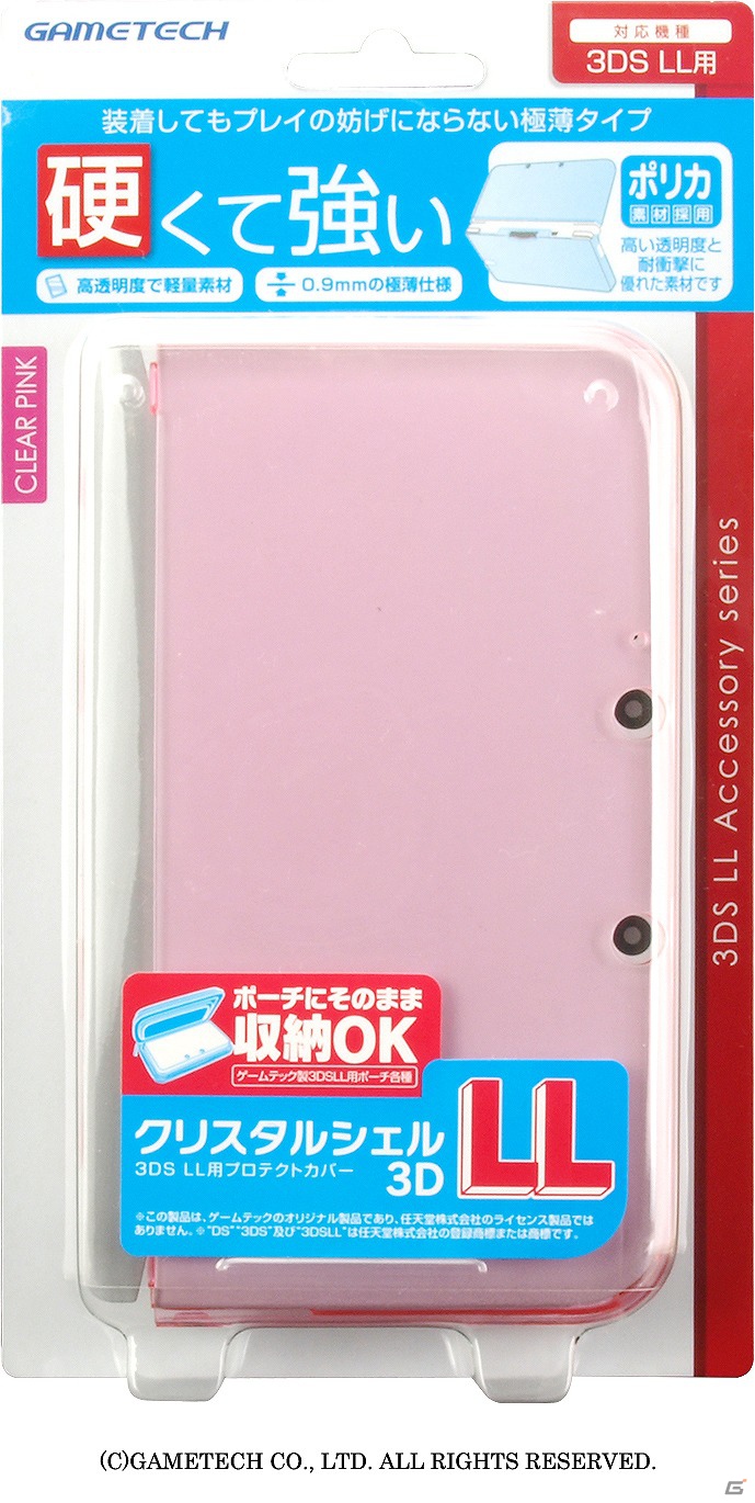 ゲームテック、3DSLL用クリアカバー「クリスタルシェル3DLL」の新色「クリアピンク」を10月10日に発売の画像2