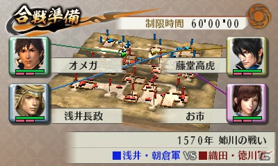 3DS「戦国無双 Chronicle 2nd」姉川の戦いを浅井・朝倉軍視点で描く追加シナリオが配信開始の画像2