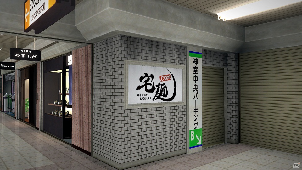 PS3「龍が如く5　夢、叶えし者」と「宅麺.com」がコラボレーション！「オリジナル龍が如く5丼」付きラーメン「龍が如くセット」の販売が決定の画像1