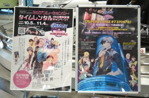 PS3「テイルズ オブ エクシリア2」のデコレーションカーやエルとジュードの館内アナウンスが楽しめる「アムラックス×テイルズ オブ エクシリア2」体験レポートの画像1