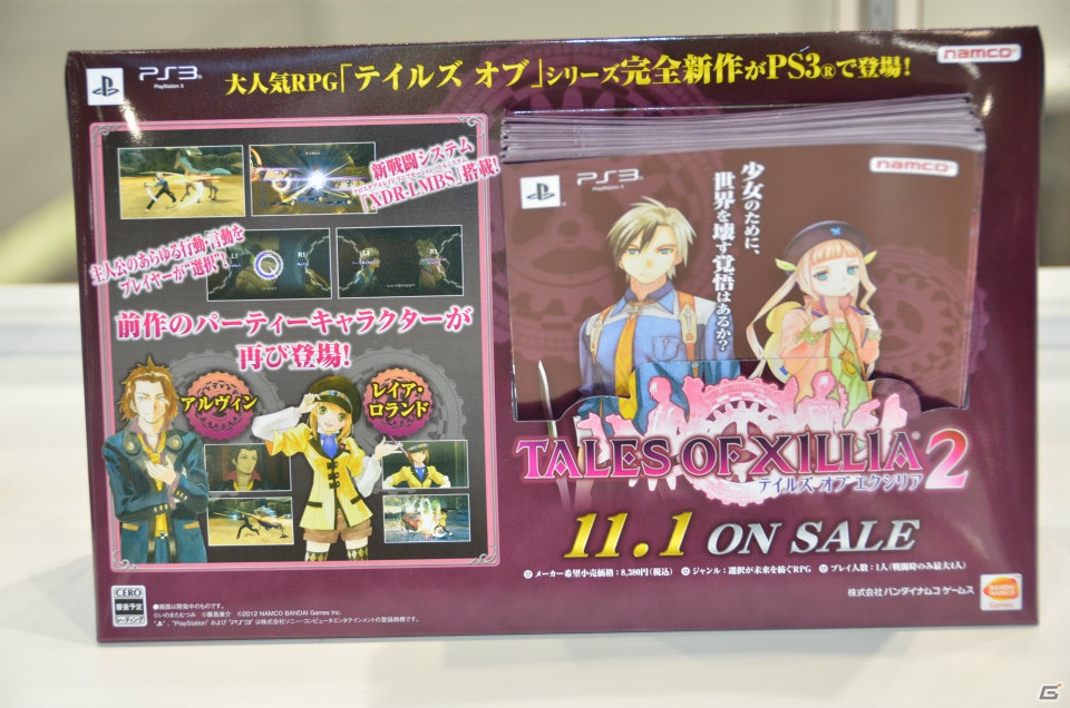 PS3「テイルズ オブ エクシリア2」のデコレーションカーやエルとジュードの館内アナウンスが楽しめる「アムラックス×テイルズ オブ エクシリア2」体験レポートの画像14