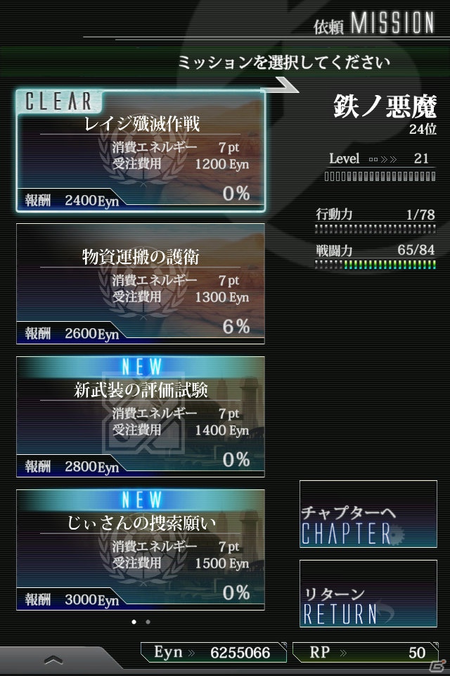 Mobage「ダマスカスギヤ」公式サイトがオープン！本作のストーリー＆ゲームシステムをチェックしようの画像2