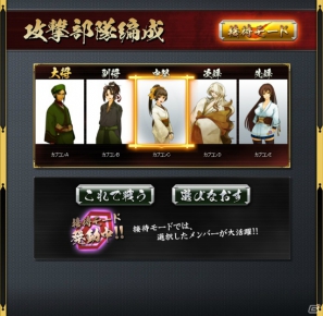 「鬼武者Soul」合戦型アプリ「鬼武者Soul Facebookの乱」10月4日より公開、最後の「戦国体験」は10月5日開戦の画像1