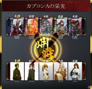 「鬼武者Soul」合戦型アプリ「鬼武者Soul Facebookの乱」10月4日より公開、最後の「戦国体験」は10月5日開戦の画像2